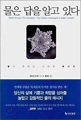 일본발 유사과학/음모론 최고 아웃풋_1.webp