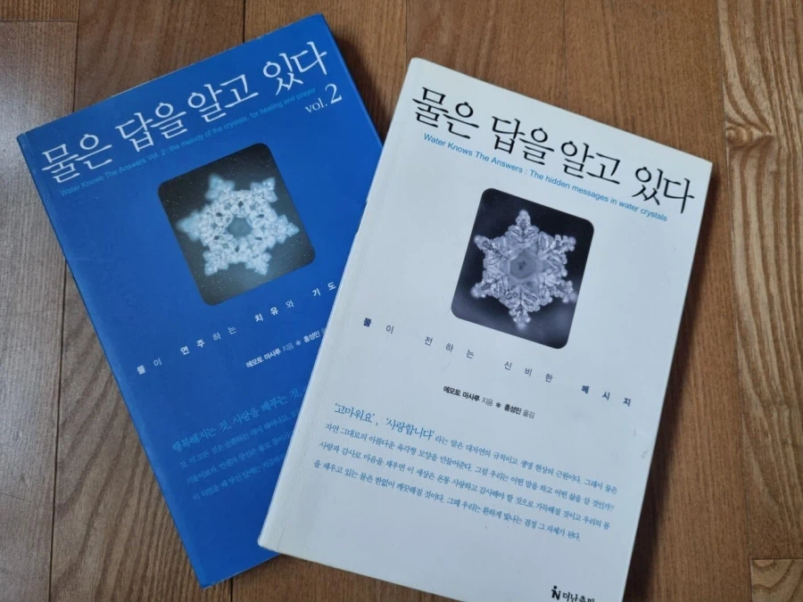 일본발 유사과학/음모론 최고 아웃풋_2.webp