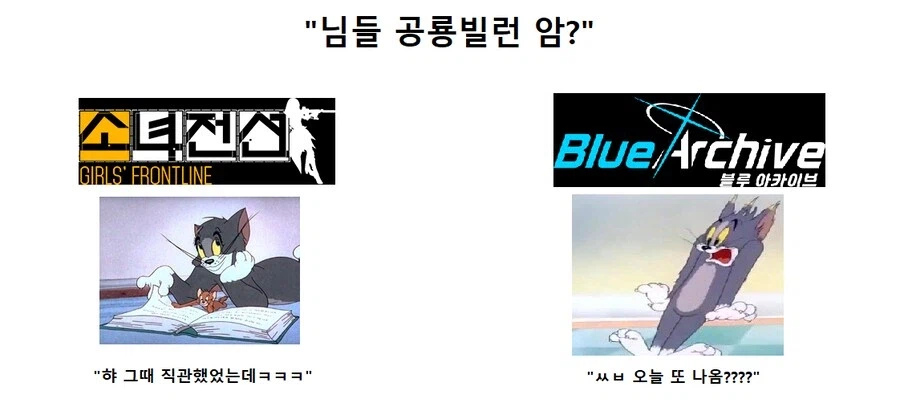 빌런) 같은 단어 다른 반응.jpg_1.webp