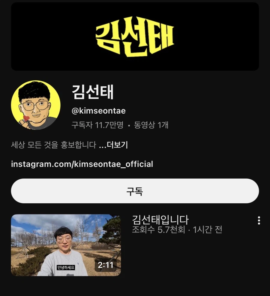 충주맨 하루만에 실버버튼 ㄷㄷ_1.webp