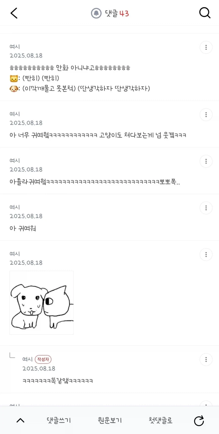 우리애는 고양이 무족권 흐린 눈 해_2.webp