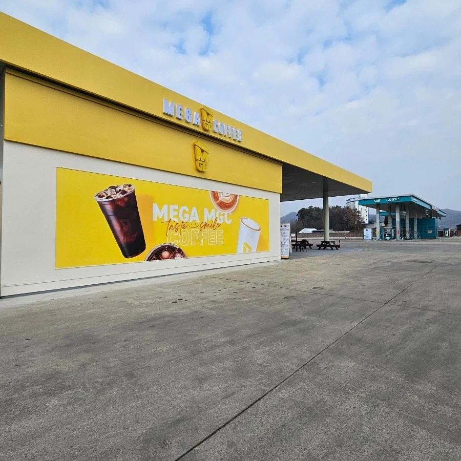 안성에 있다는 특이한 메가커피_1.webp