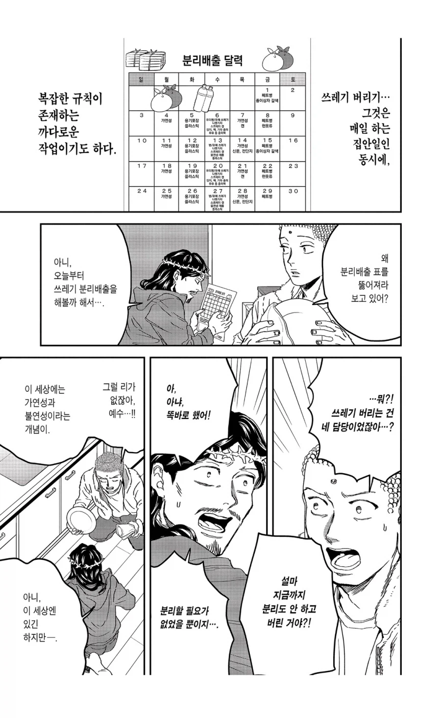 누구보다 편하게 쓰레기 버릴수 있다는 분_1.webp