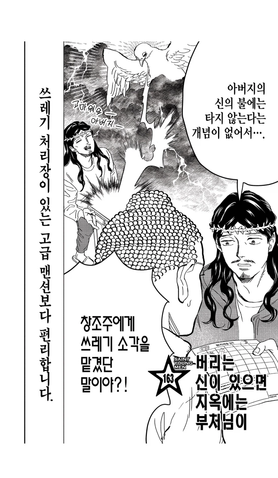 누구보다 편하게 쓰레기 버릴수 있다는 분_2.webp