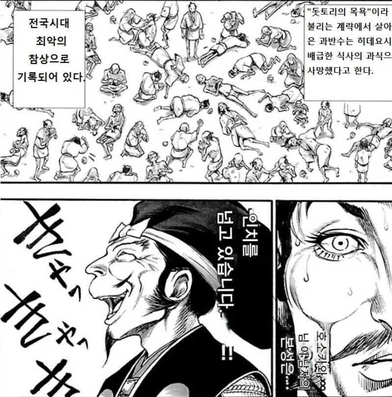 일본 전국시대의 흔한 공성전_4.webp