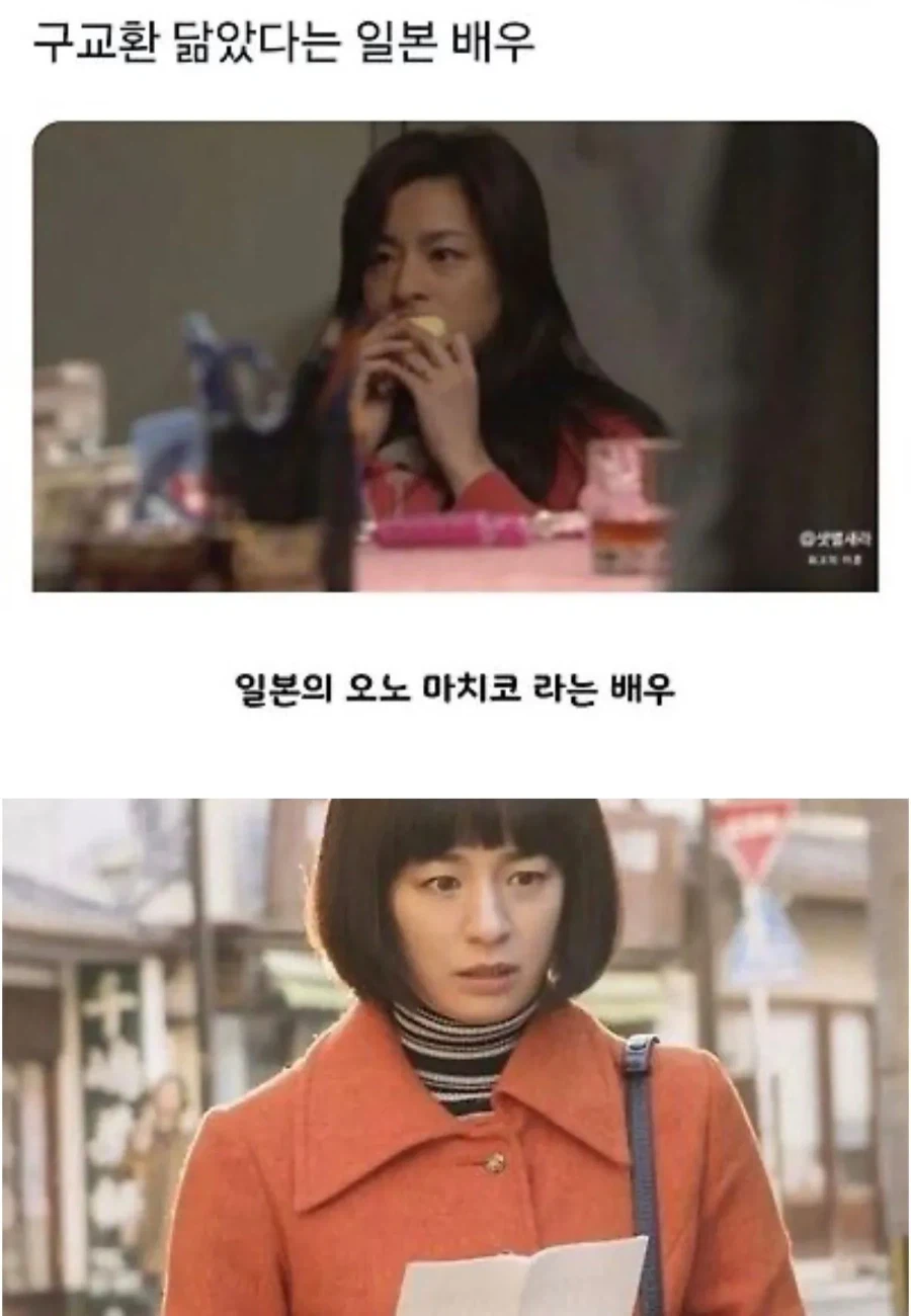 구교환 닮았다는 일본 여배우...ㄷㄷ_1.webp