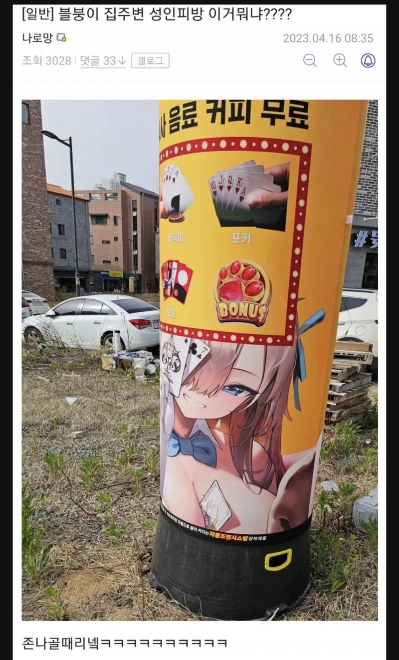 특이점이 온 성인 피시방의 긴판 캐릭터_1.webp