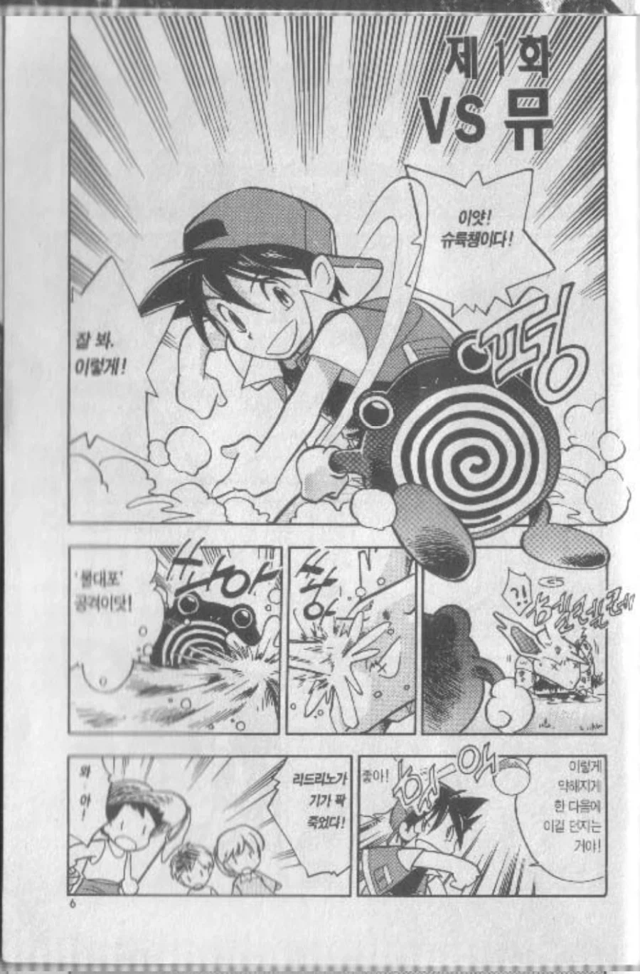 포켓몬. 스페셜 주인공들은 진짜 스타팅이 따로 있다_2.webp