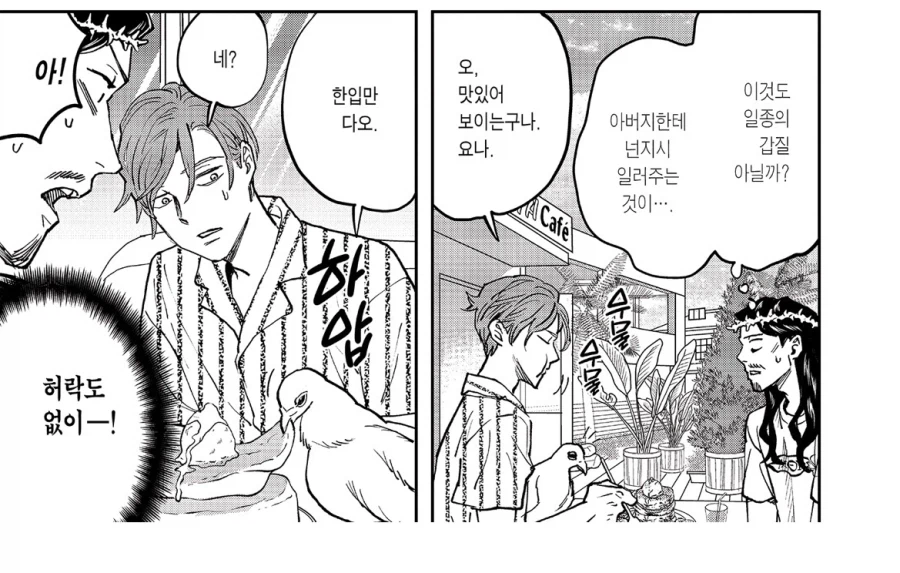 확실히 아들낳고 성격이 죽은 인물_1.webp