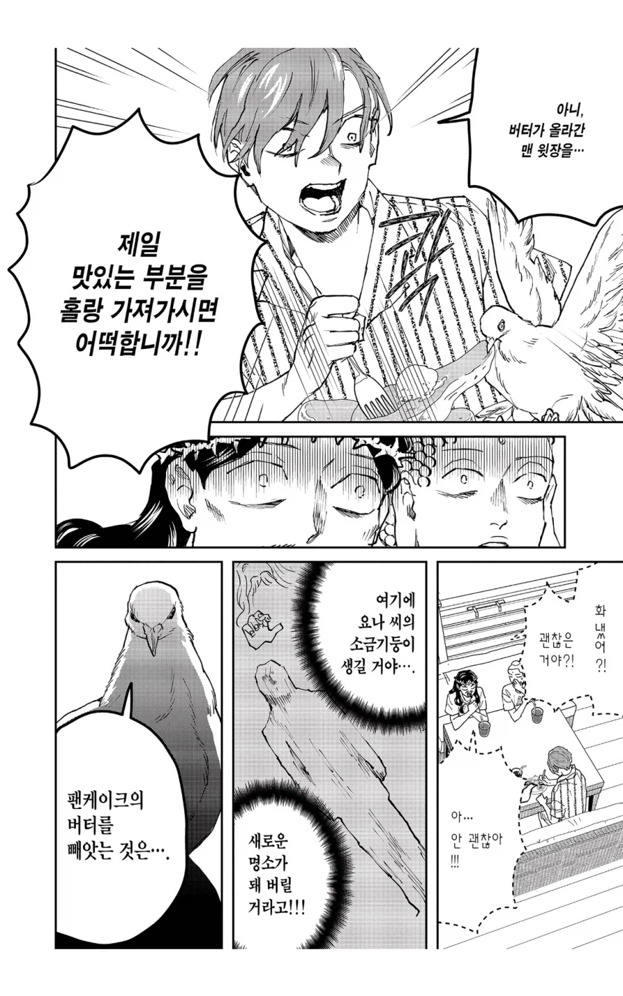 확실히 아들낳고 성격이 죽은 인물_2.webp