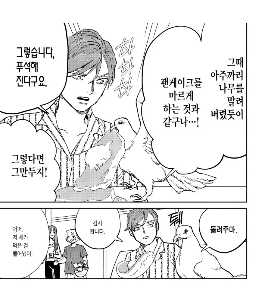 확실히 아들낳고 성격이 죽은 인물_3.webp