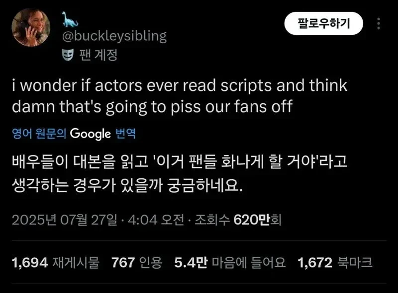 배우들은 대본볼때 망작 걱정 안하나요.jpg_1.webp