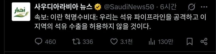 유가에 비상걸린 이유_2.webp