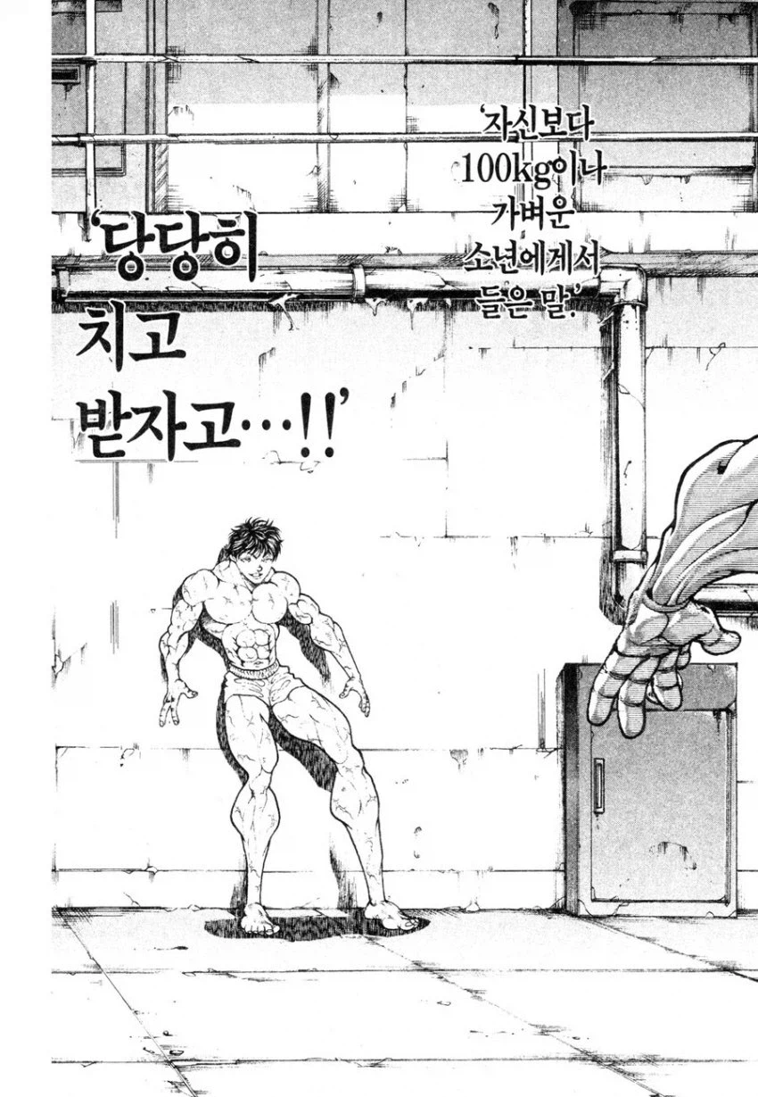 바키) 아직까지도 최고의 명승부로 꼽히는 장면_7.webp