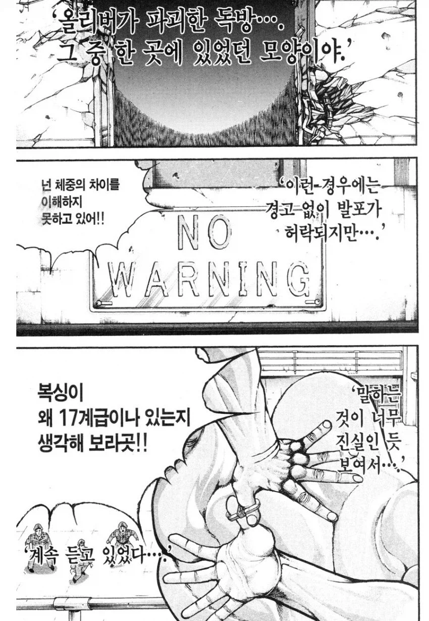 바키) 아직까지도 최고의 명승부로 꼽히는 장면_9.webp