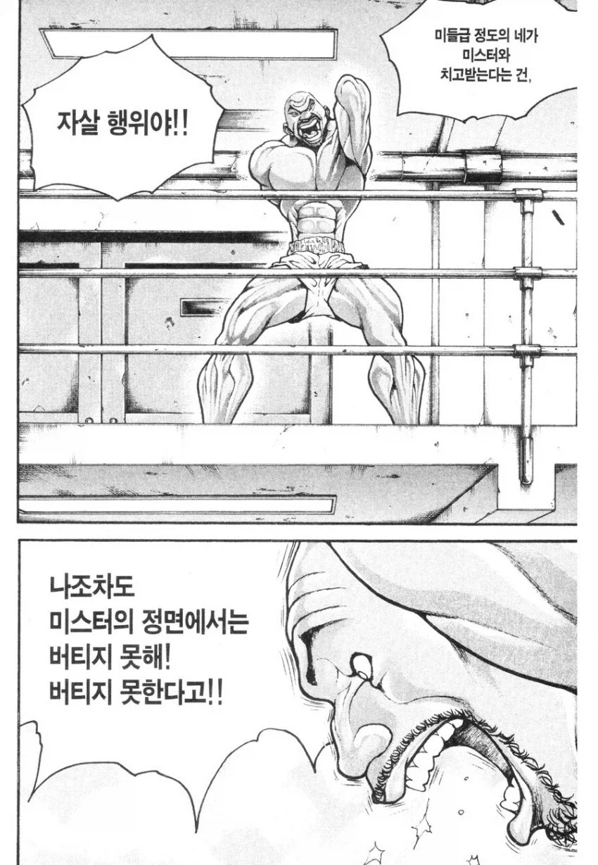 바키) 아직까지도 최고의 명승부로 꼽히는 장면_10.webp