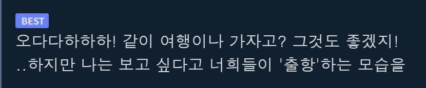 원피스 오다 여행가는거 낭만 오지긴하네_3.webp