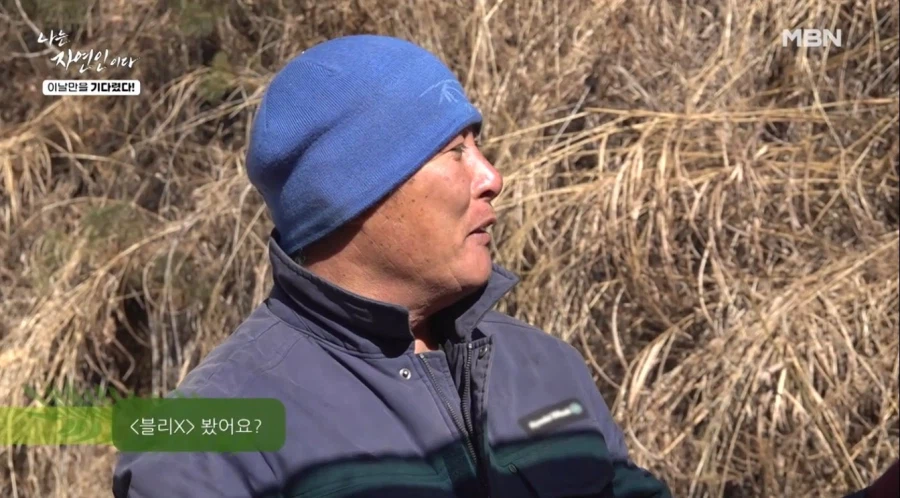 자연인과 블리치_1.webp