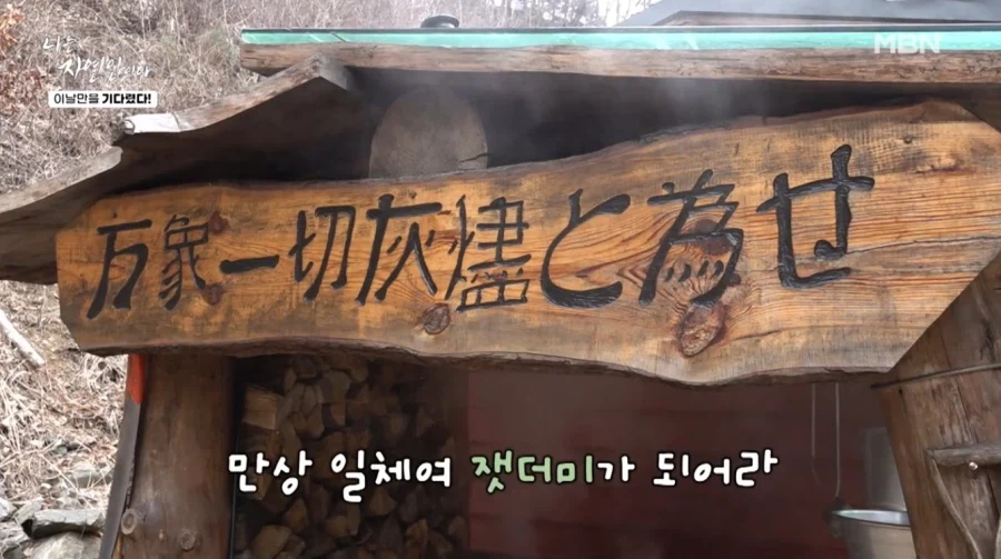 자연인과 블리치_4.webp