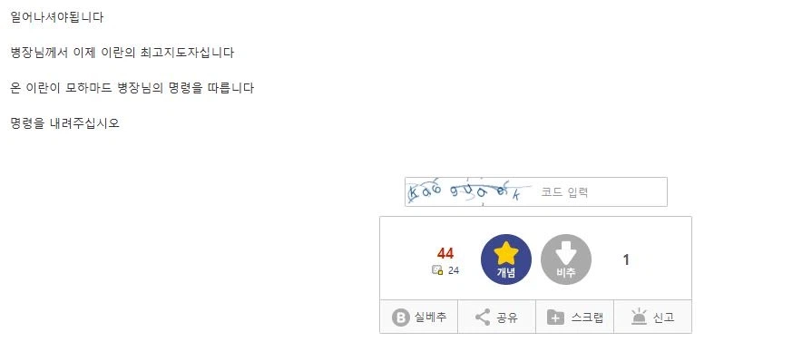 모하마드 병장님... 모하마드 병장님...?_3.webp