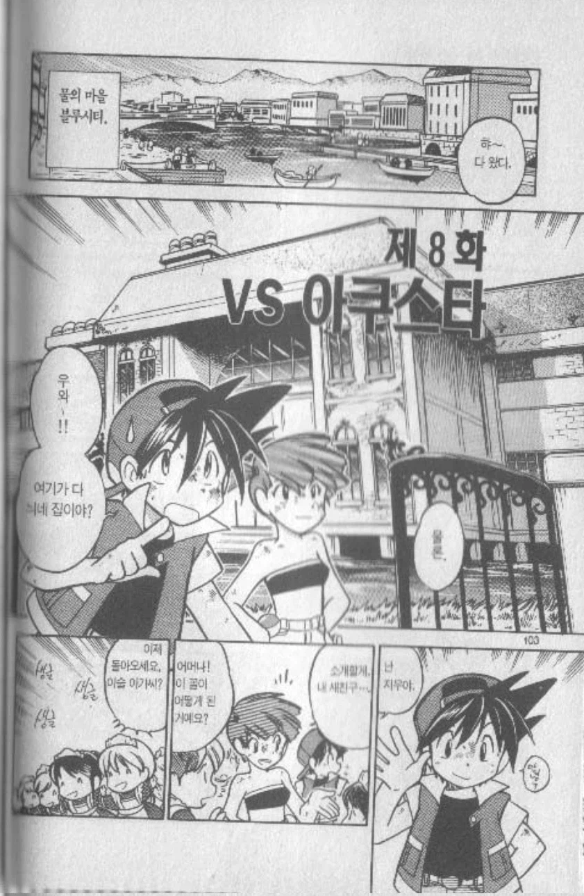 포켓몬. 스페셜의 삼각관계_4.webp