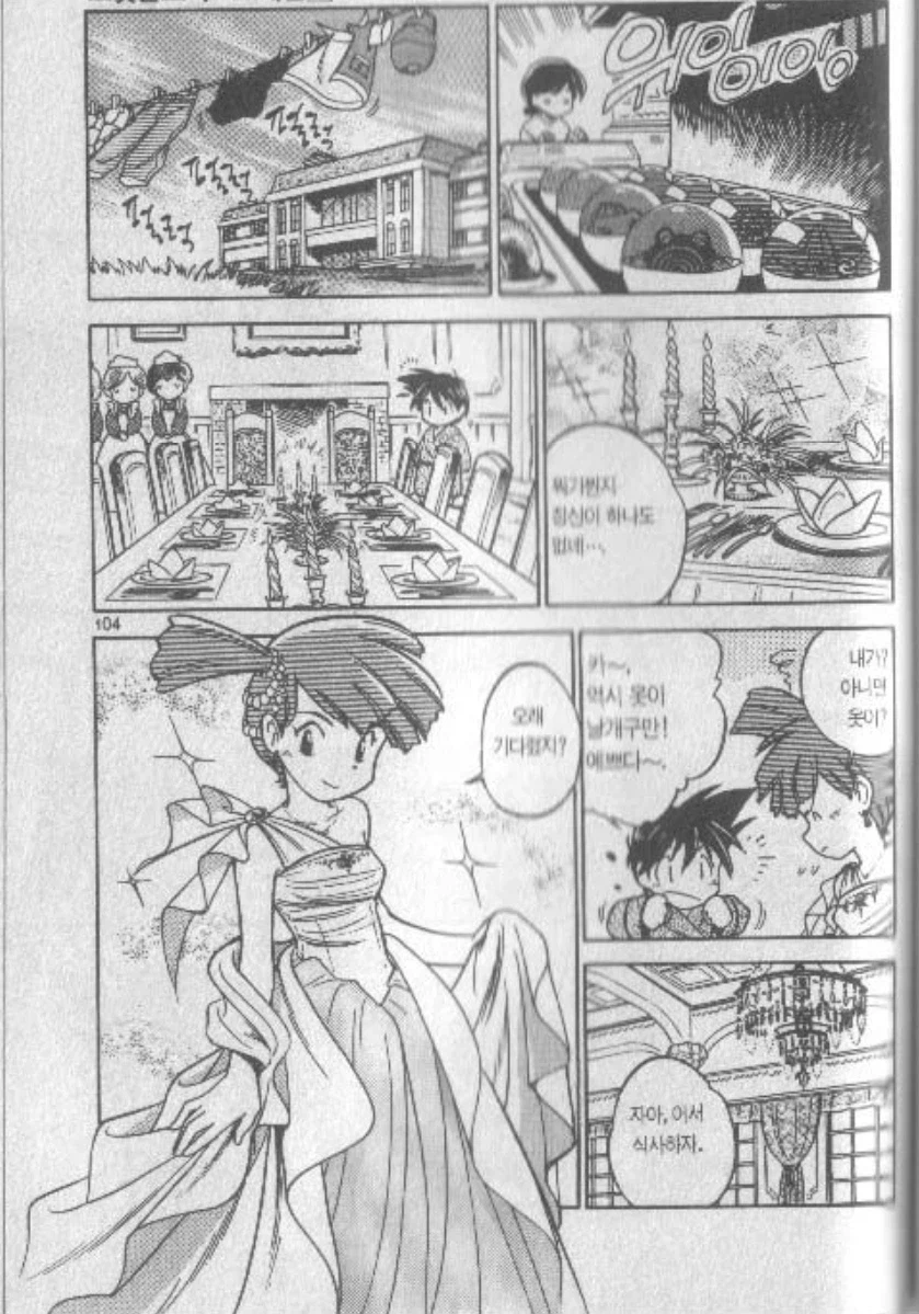 포켓몬. 스페셜의 삼각관계_5.webp