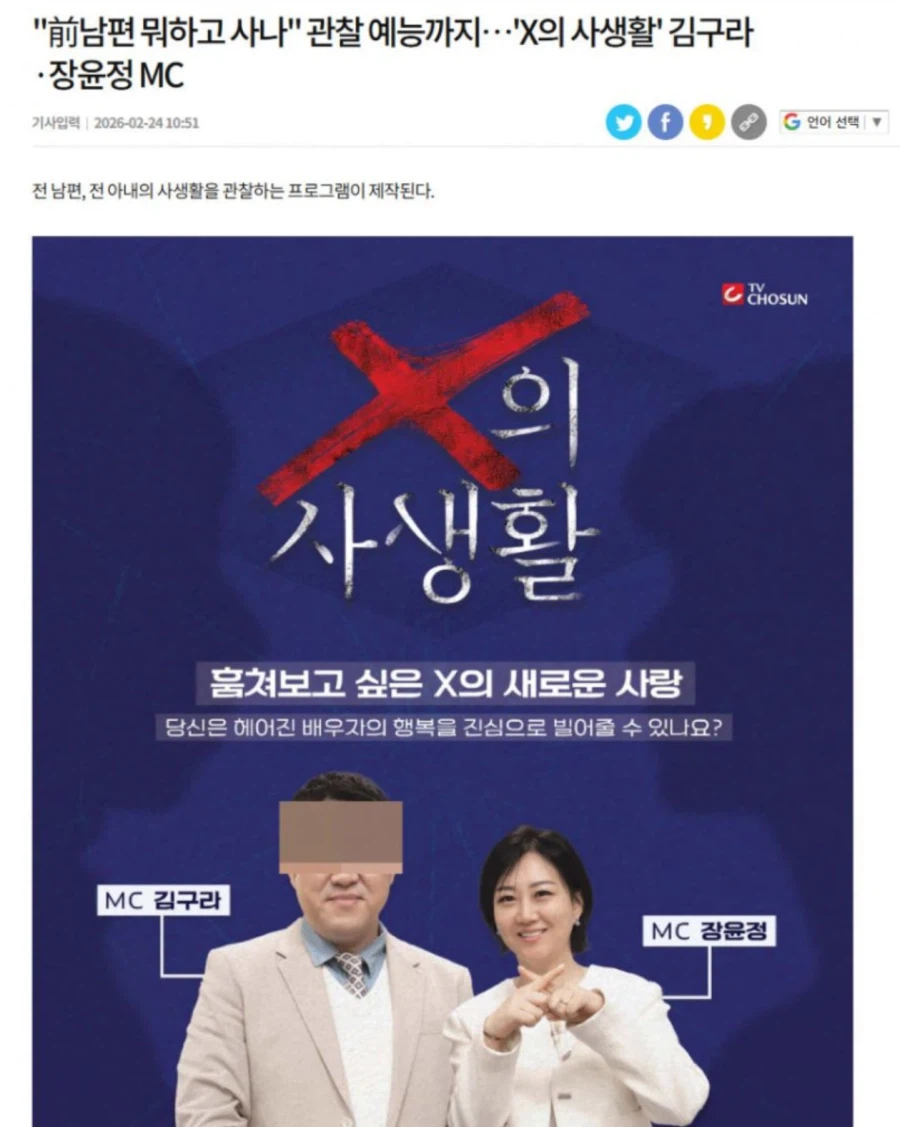 TV조선 새예능