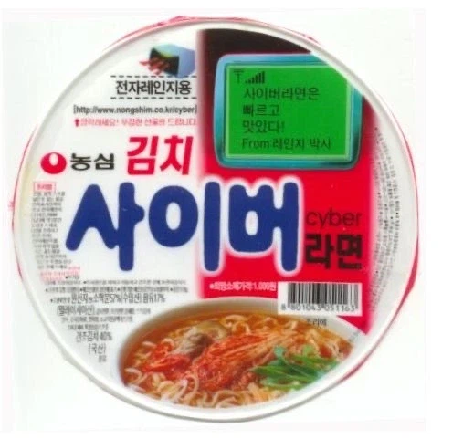 과거 농심에서 나왔던 아무도 모르는 라면.jpg_1.webp