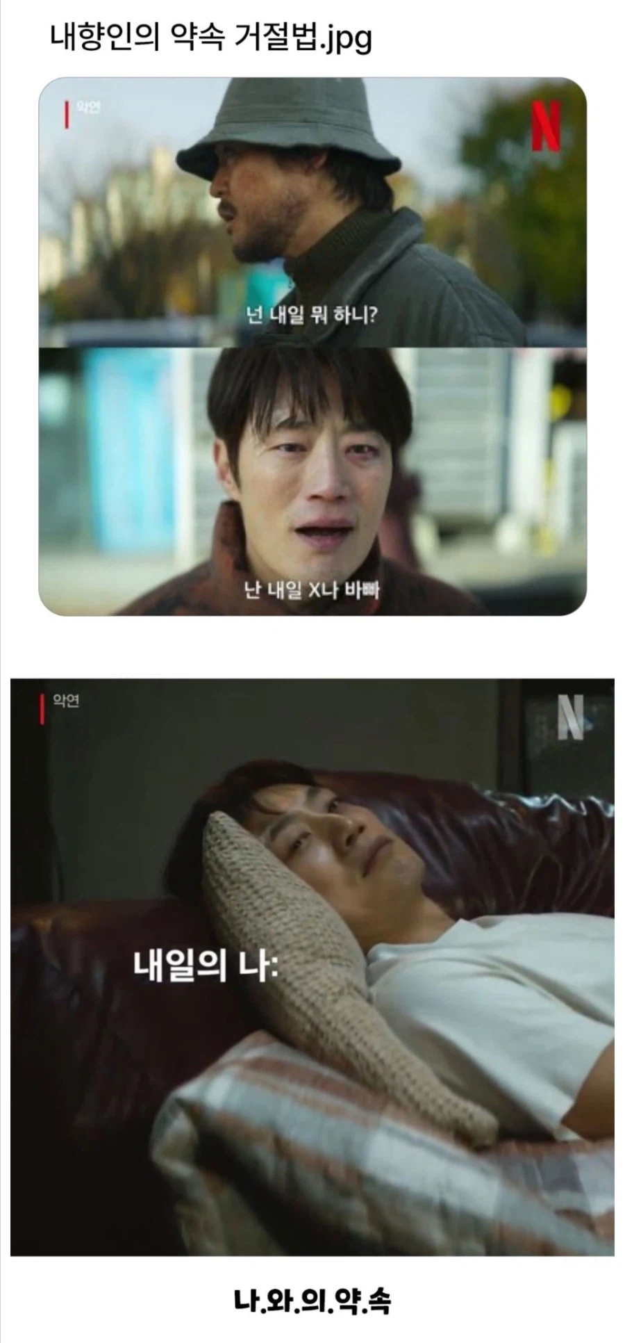내향인의 약속 거절.jpg_1.webp