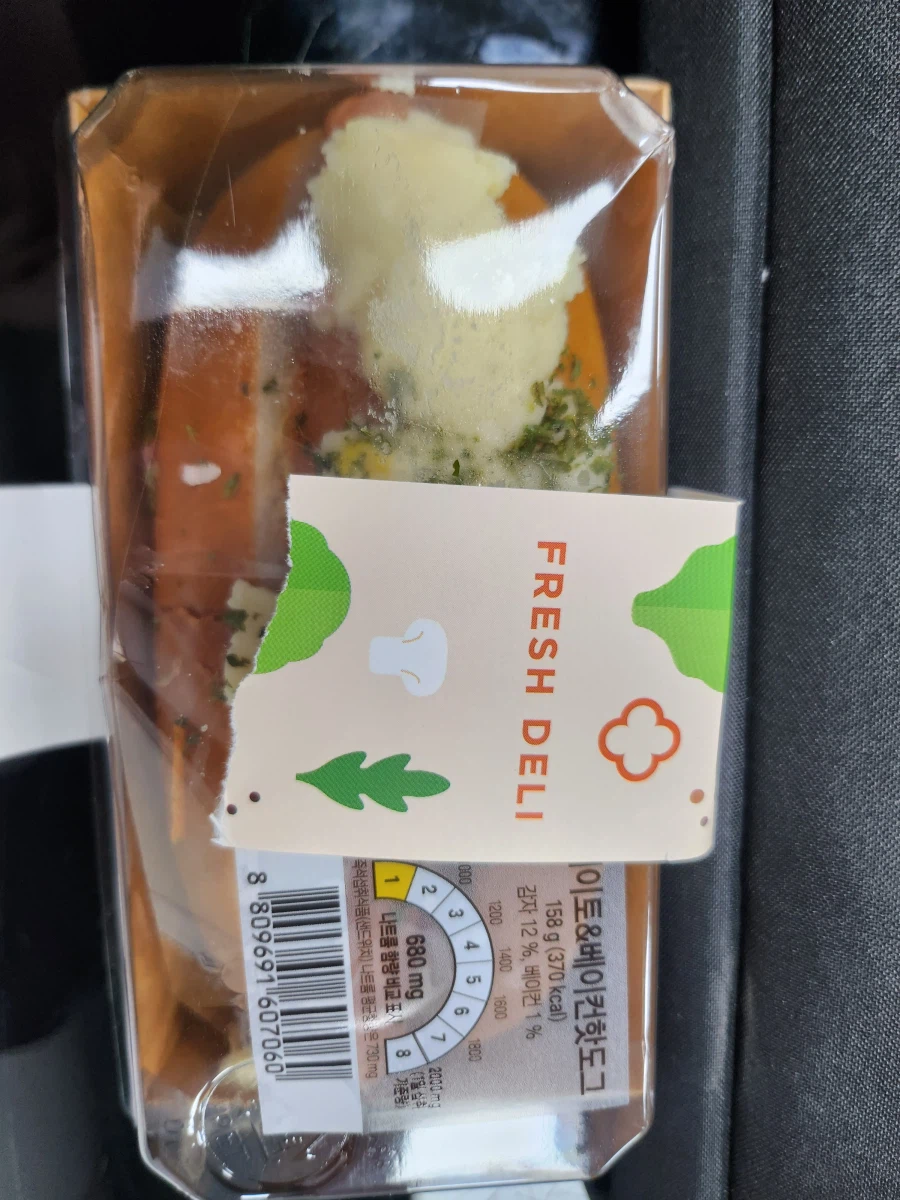 먹을걸로 장난질하는 새끼들 뒤졌으면_1.webp