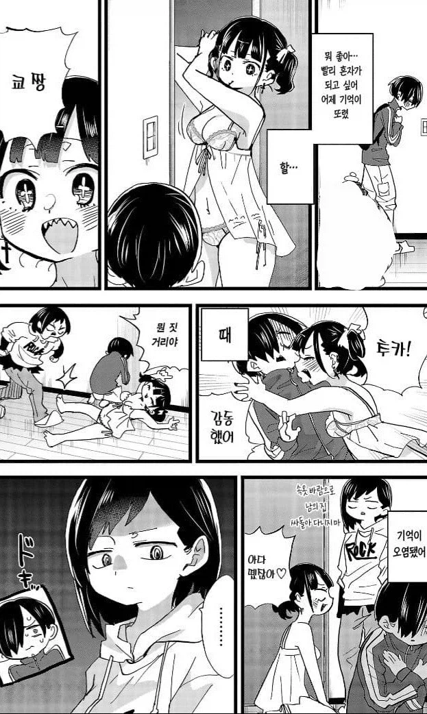 남자의 친누나는 완전히 멘탈이 나가버렸습니다._1.webp