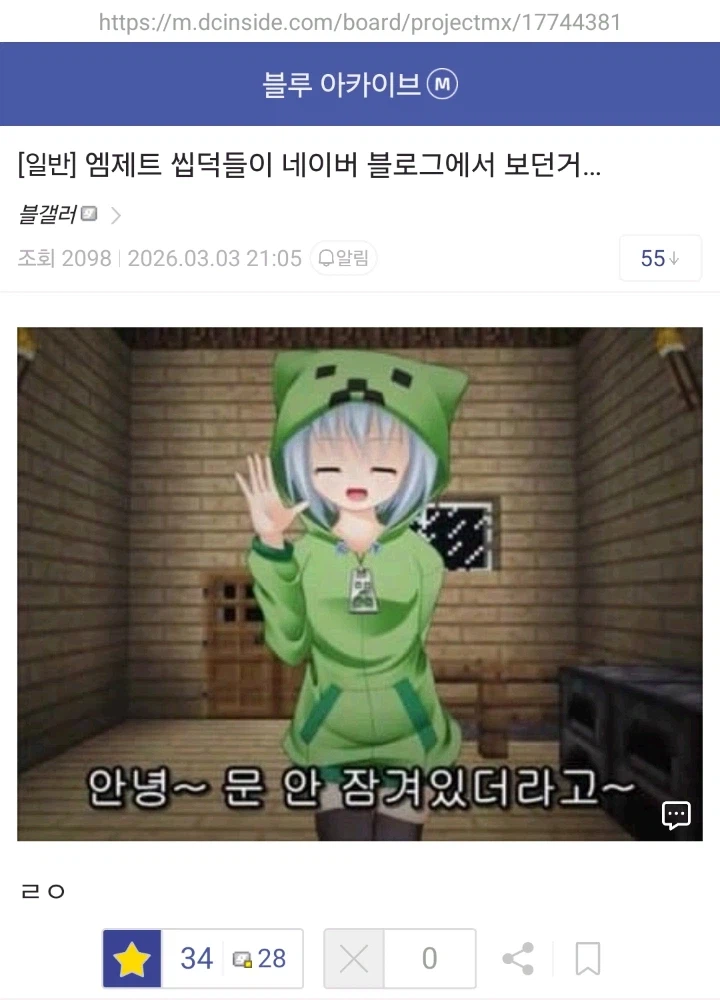 MZ 씹덕들이 학교다닐때 보던거..._1.webp