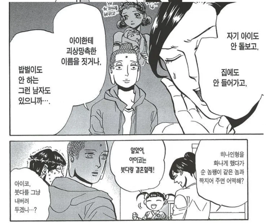 세인트영멘)가출과 출가의 차이점_2.webp