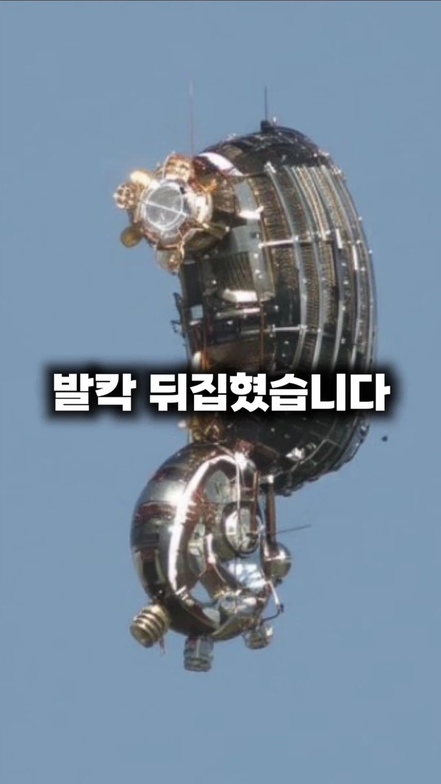 전세계가 발칵 뒤집혔다는 맥시코 UFO 사진_1.webp