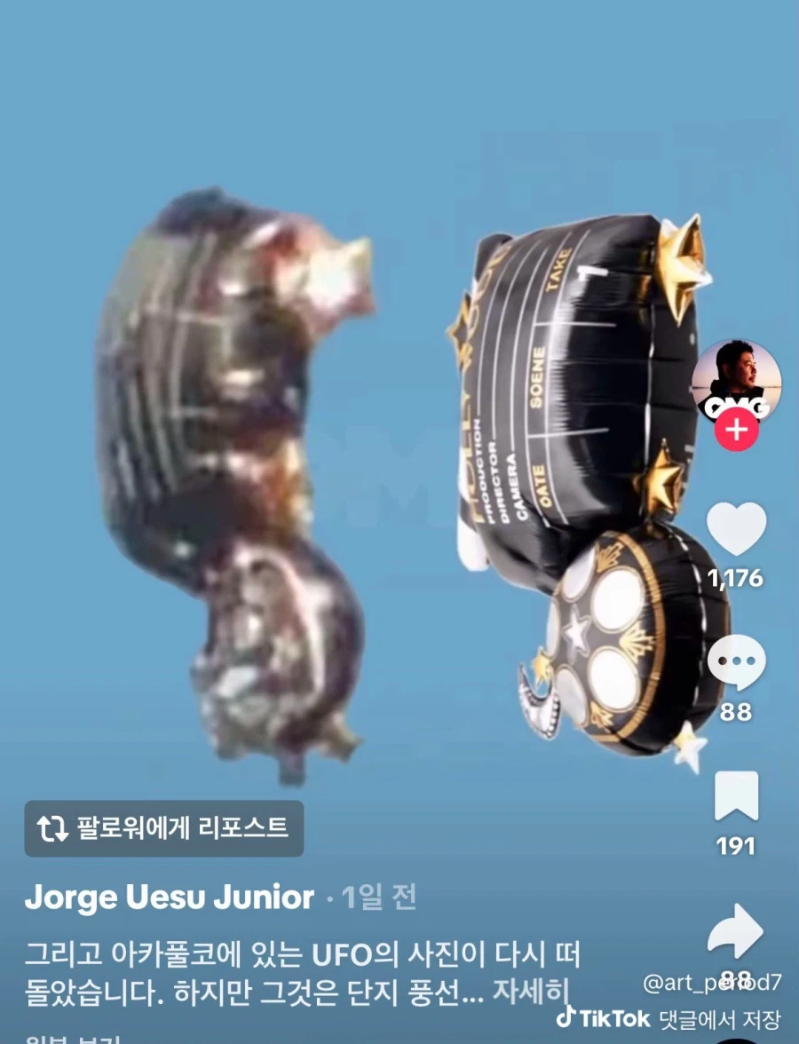 전세계가 발칵 뒤집혔다는 맥시코 UFO 사진_2.webp