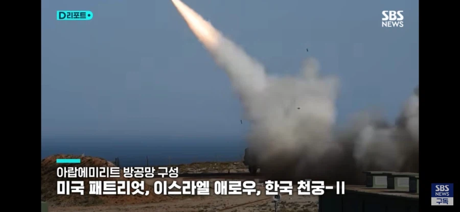 UAE에 수출된 천궁2 요격율 90%이상 달성_3.webp