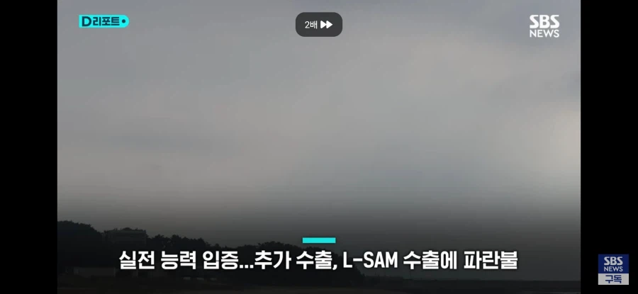 UAE에 수출된 천궁2 요격율 90%이상 달성_10.webp