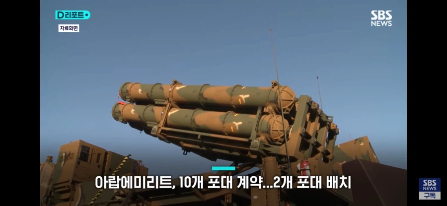 UAE에 수출된 천궁2 요격율 90%이상 달성_9.webp