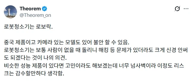 로봇청소기 신박하게 쓰는 지인.jpg_1.webp