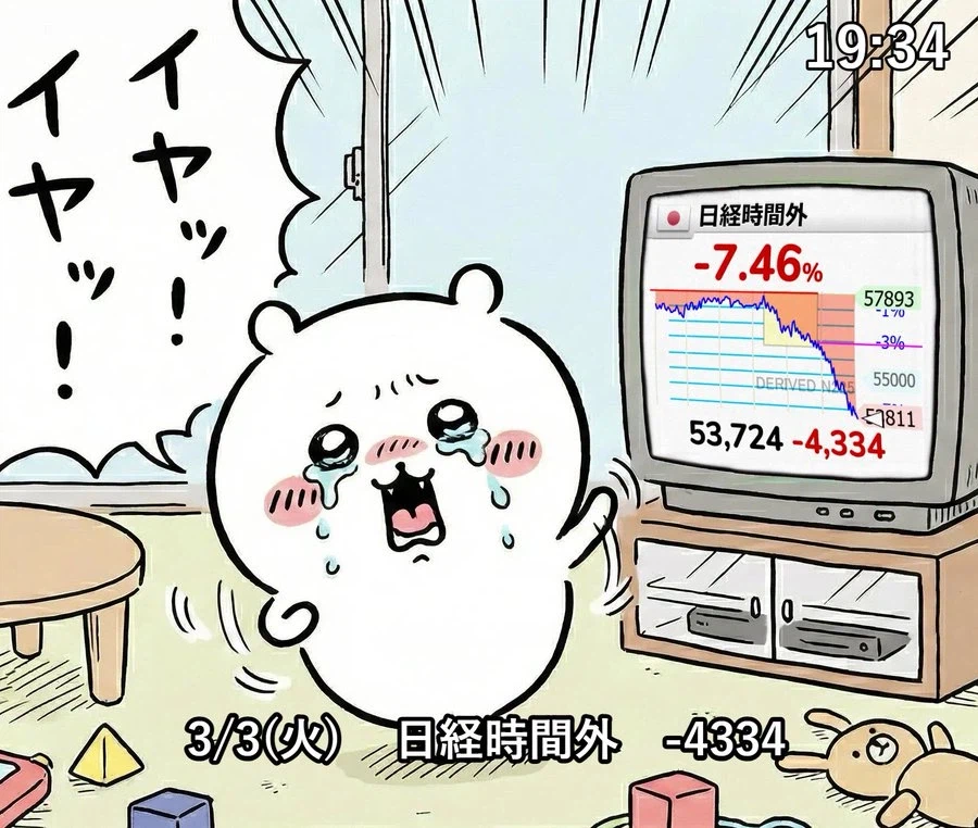 옆 나라도 주식 떨어지나 보네_1.webp