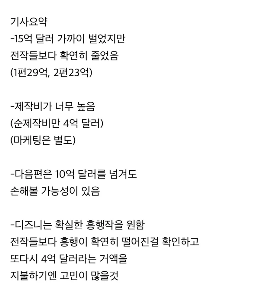 아바타) 4편은 안나올 수도 있다네_2.webp