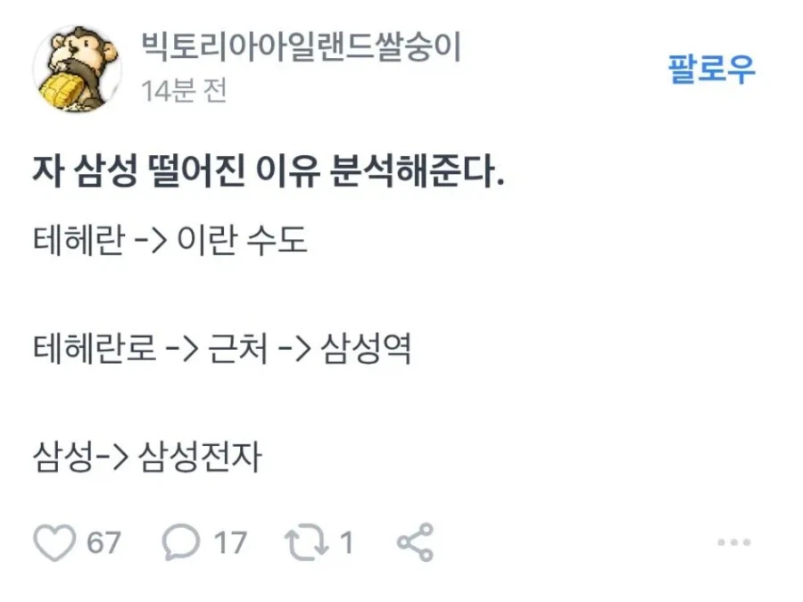 국장 고수가 분석한 삼전 급락 이유.jpg_1.webp
