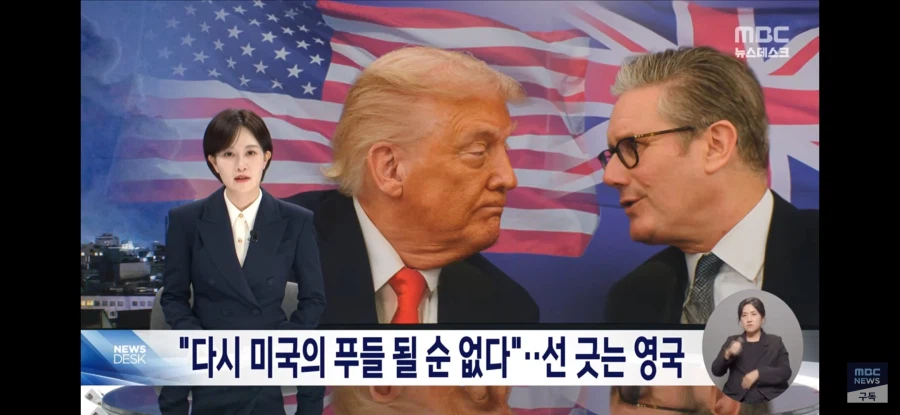 영국 총리,유럽