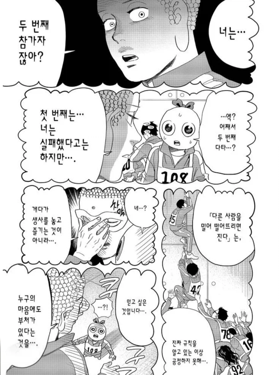 의외로 오징어게임 주최해본 성인_2.webp