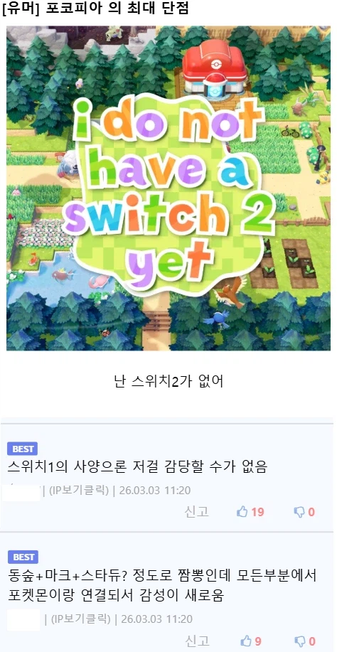 포코피아 노잼인 이유_2.webp