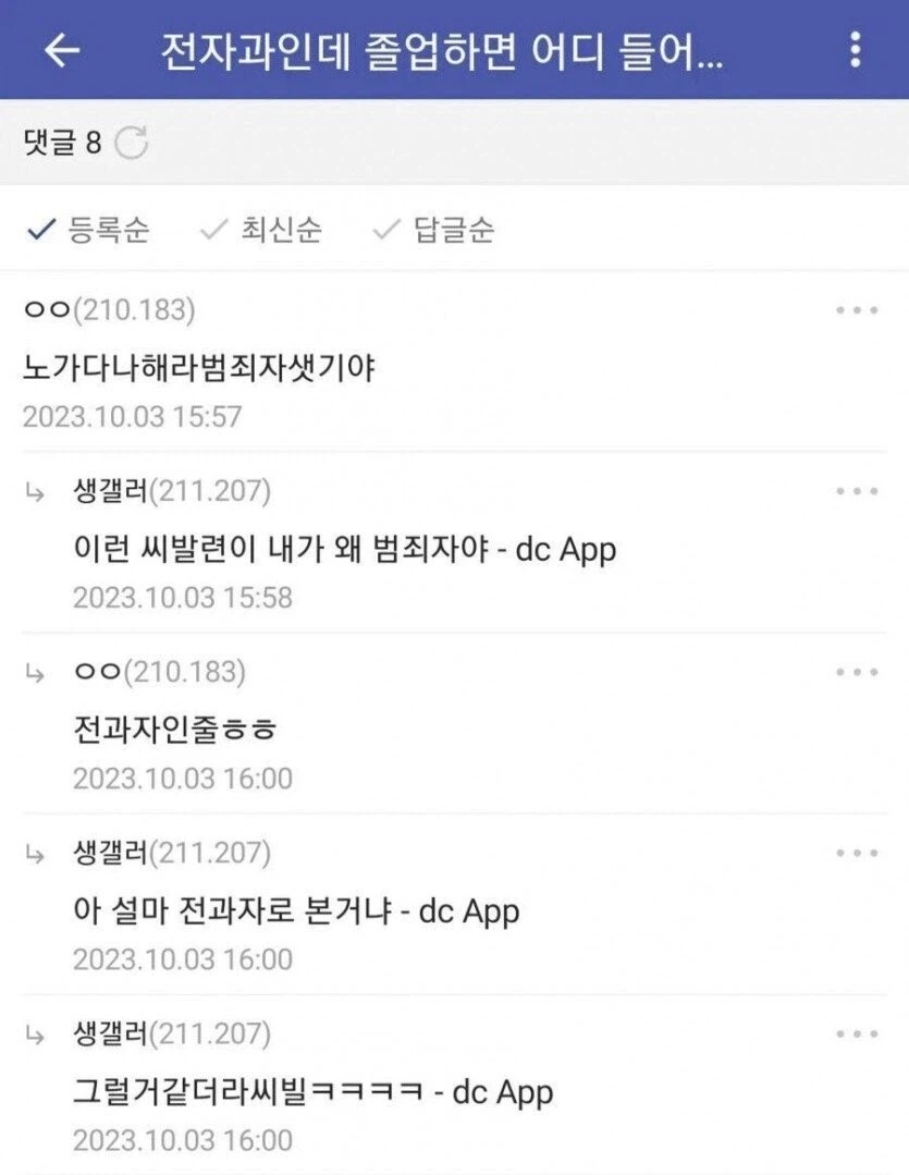 전과자가 사회 적응 못하고 취직하기 어려운 이유_1.webp