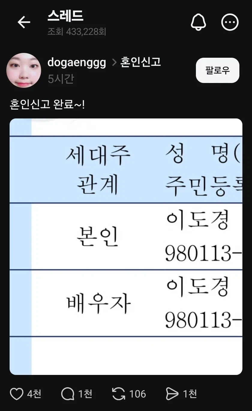 ???:아니 부모님 신상 따로 적어오라고_1.webp