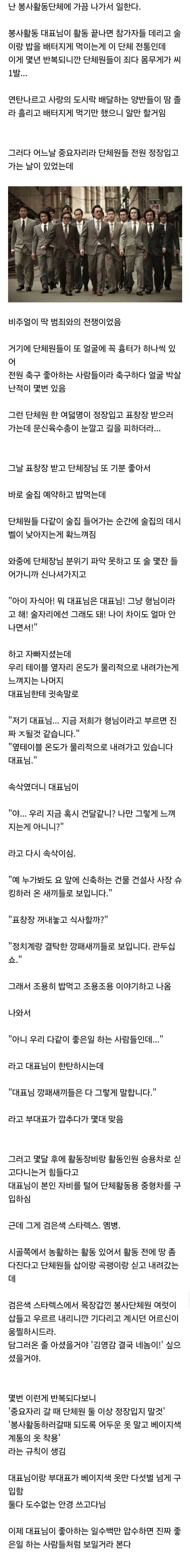 진짜 좋은일 하러 댕기는 사람_1.webp