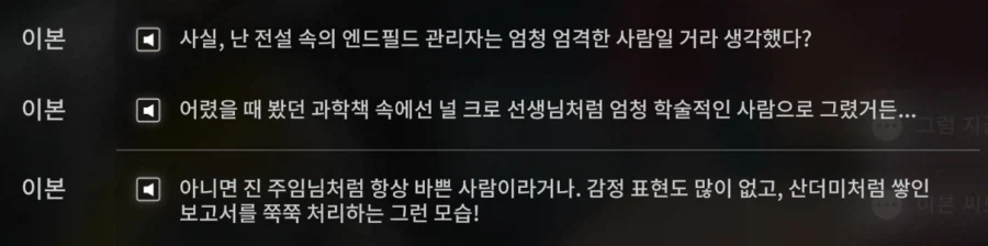 엔드필드) 진짜 별의 별 서적에서 다 나오는 캐릭터_1.webp
