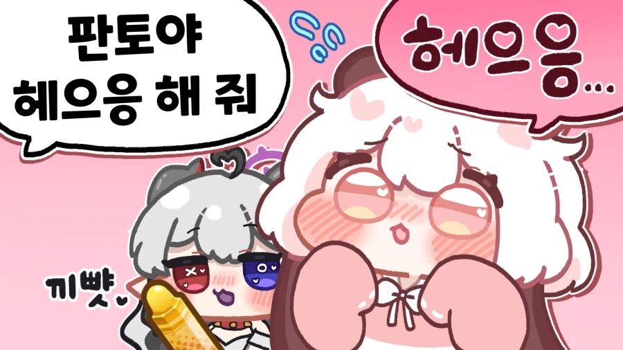 판토 작가의 어떤 유튜브 썸네일.jpg_1.webp